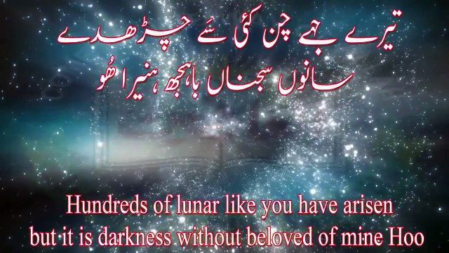 Charh Channa Tay Kar Roshnai, Kalaam Abyat Hazrat Sakhi Sultan Bahoo RA (Iqbal Bahoo)