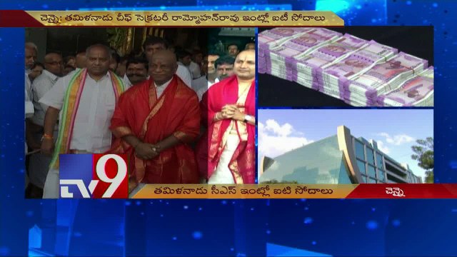 Income Tax raids on Tamil Nadu CS' home - TV9