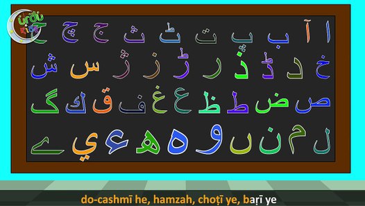 alif bay pay song learn urdu alphabets easy haroof e tahaji ardo