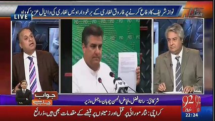 Daniyal Aziz Ko Dekh Kay Aaj Bhaut Dukh Howa Kay Iak Corrupt Elite Ka Dafa Kiya.. _ Tune.pk
