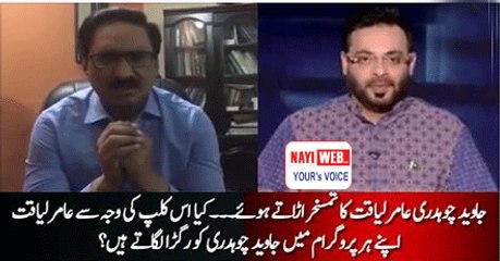 Is This Video Reason Behind Fight Between Javed Chaudhary and Amir Liaaquat