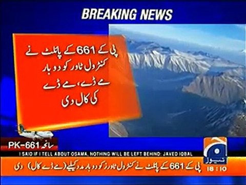 Exclusive last audio message from Pilot to Control Tower