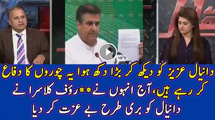 Daniyal Aziz Ko Dekh Kay Aaj Bhaut Dukh Howa Kay Iak Corrupt Elite Ka Dafa Kiya