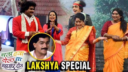 Download Video: Chala Hawa Yeu Dya | Laxmikant Berde Special | Abhinay Berde, Mahesh Kothare | Zee Marathi