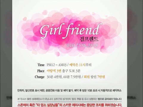 분당키스방, 야탑 키스방, 서현 키스방, 판교 키스방