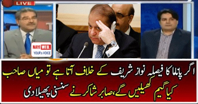 Sabir Shakir is Telling the Inside Story of Nawaz Sharif After Losing Case of Panama Leaks