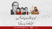 kya Supreme Court panama leaks par koi faisla kar paye gi?