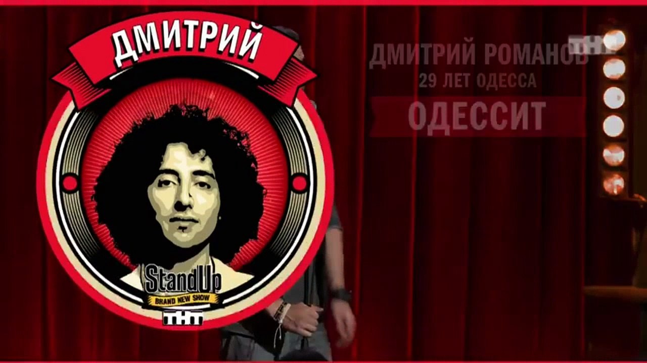 Stand Up: Дмитрий Романов - Об алкоголе, похмел...