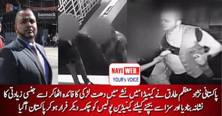 Moazzam Tariq, Pakistani Canadian Rapis who ran away - Video Dailymotion