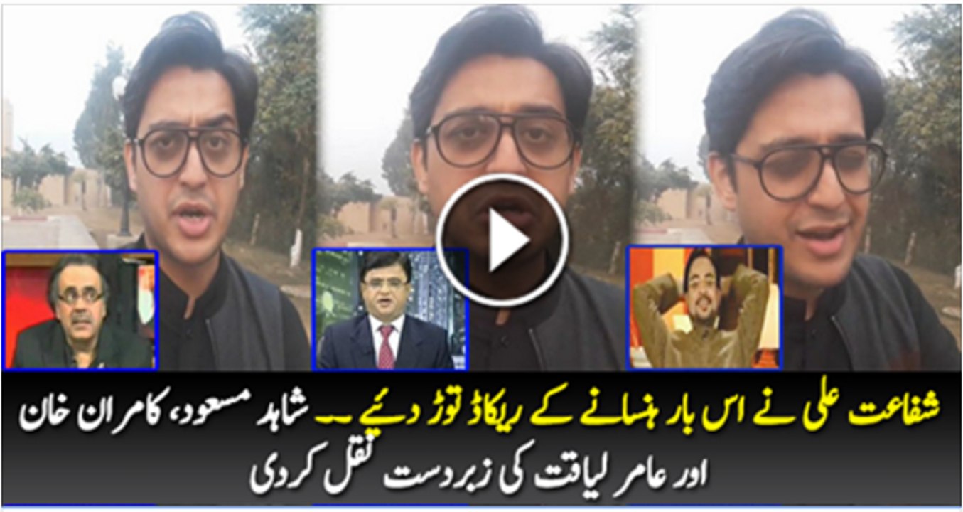 Shafaat Ali Doing Excellent Mimicry Of Shahid Masood, Kamran Khan And Amir Liaquat