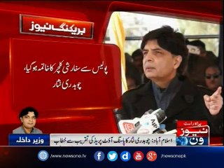 Chaudhry Nisar  addressed  passing out parade of police