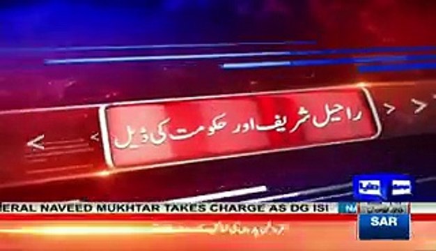 Pervaiz Musharraf Socking Remarks about Raheel Sharif