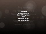 Music of David Molyneux for Ukrainian TV