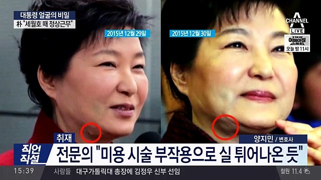 이남희의 직언직설.161220 -2