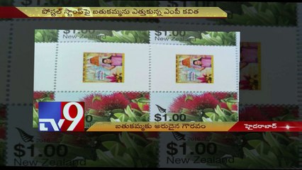 MP Kavita Bathukamma Stamps in London & New Zealand !