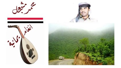 محمد مشعجل تناظر عيوني