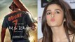 Alia Bhatt Approached For 'MS Dhoni'?