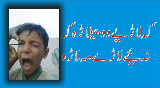 New N Naimat Dawar Eppi 0333 9740381