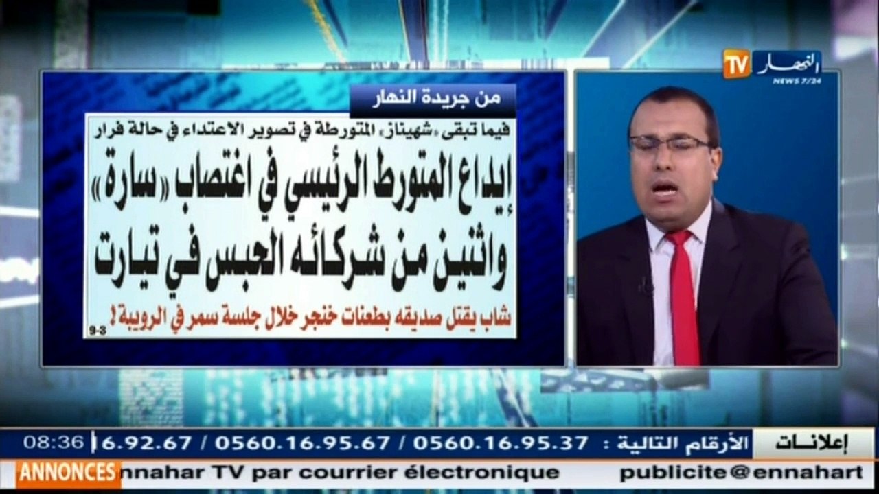 قهوة وجورنان  جولة في معرض الصحف الجزائرية ليوم...
