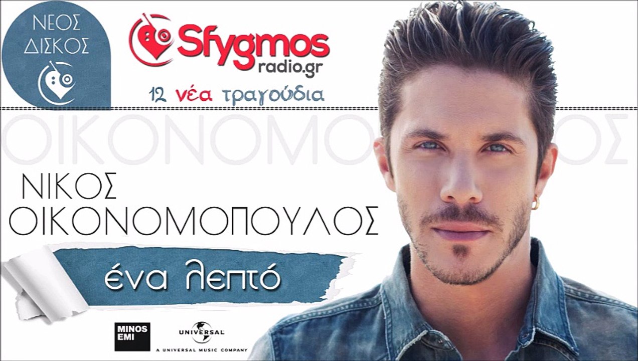 Monaxa... ena lepto...