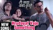 Hrudayat Vaje Something | Song Out | Ti Saddhya Kay Karte | Abhinay Berde | Marathi Movie 2017