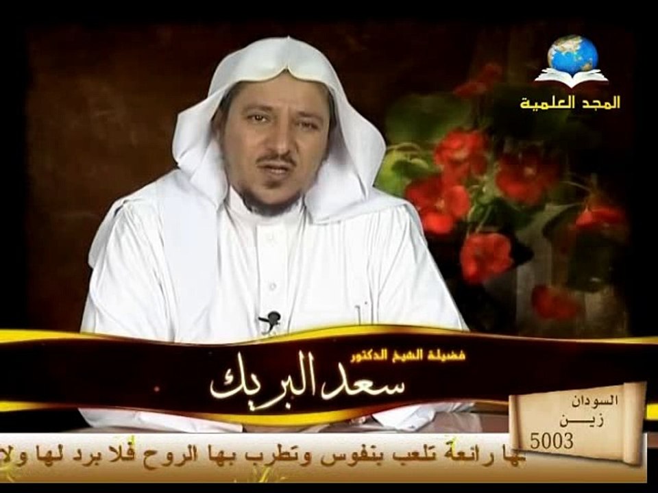 حب الخيرات و ترك المنكرات الشيخ سعد البريك