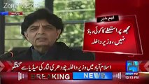 Chaudhary Nisar Full Speech In Islamabad - 20th December 2016