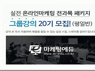 :네이버:상위노출:대행:교육:문의:마케팅에듀:02:6734:7258