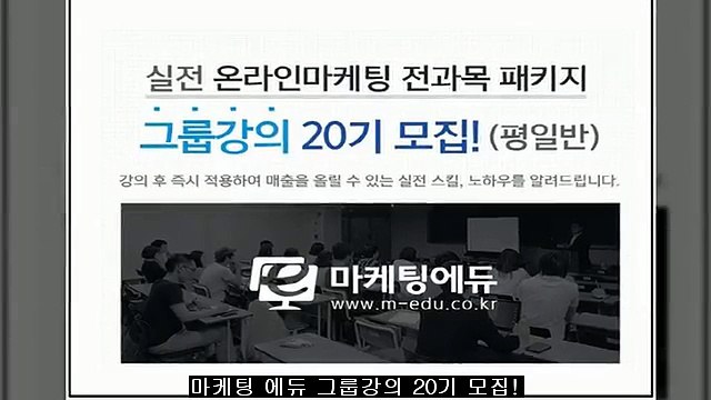 [네이버][상위노출][대행][교육][02-6734-7258][마케팅에듀]