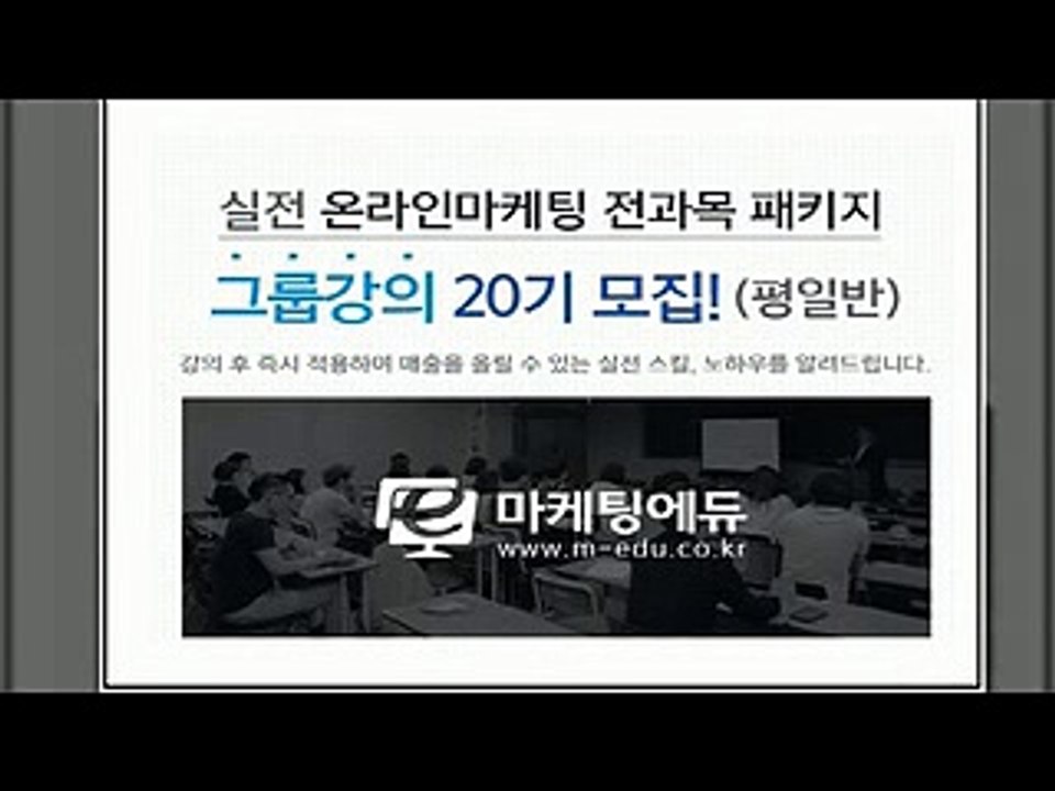 **네이버**상위노출*8대행*8교육*8마케팅*8에듀**02**6734**7258