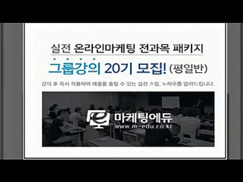 **네이버**상위노출*8대행*8교육*8마케팅*8에듀**02**6734**7258