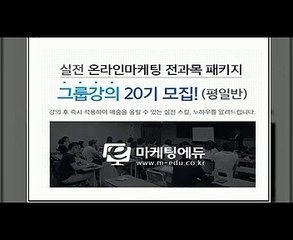 @네이버@상위노출#대행@교육@문의02@67347258@마케팅에듀