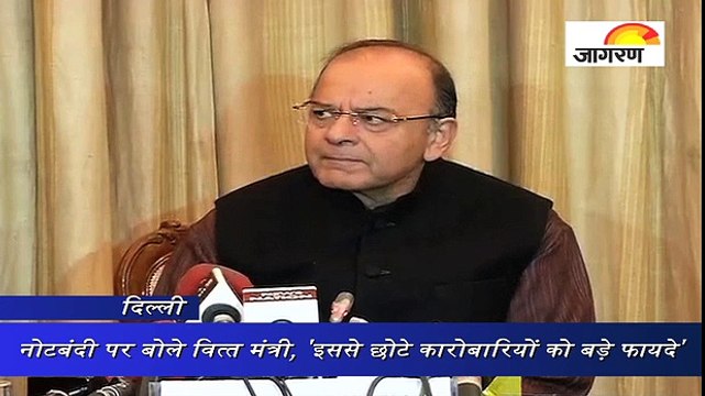 नोटबंदी पर बोले वित्‍त मंत्री, 'इससे छोटे कारोबारियों को बड़े फायदे'