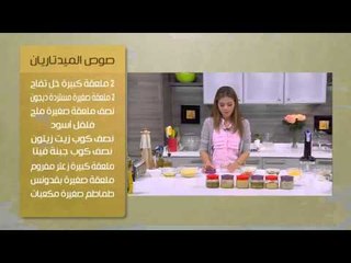 صوص الميدتاريان | سالي فؤاد