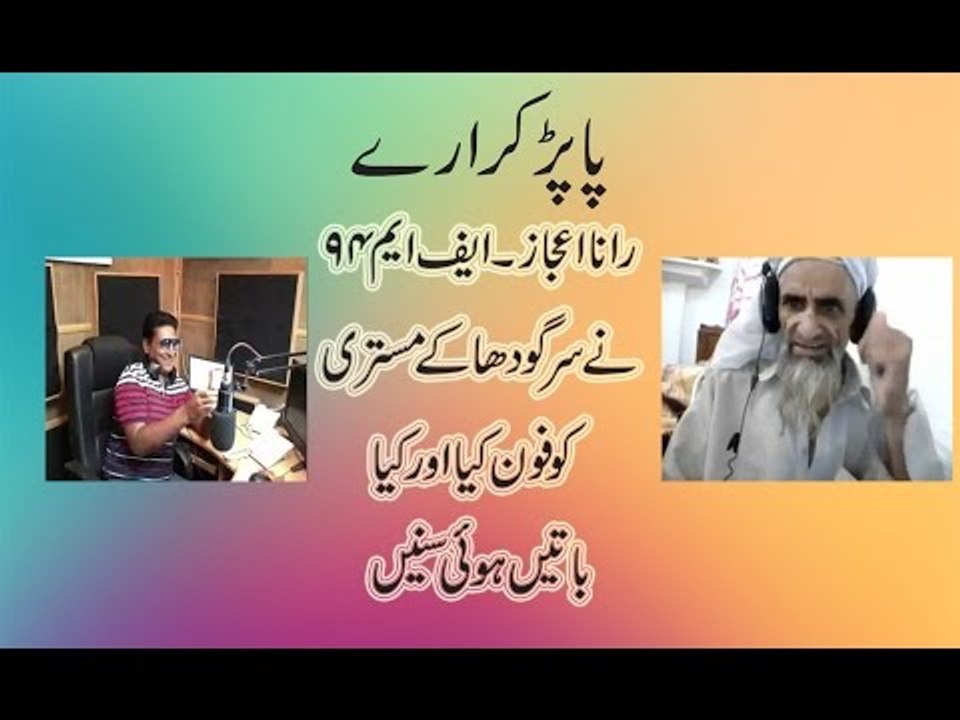 New Funny clip 2016 | FAISALABAD KA MISTRI | FUNNY PRANK CALL
