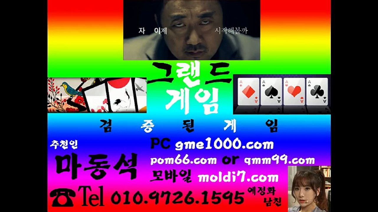 그랜드맞고+그랜드포커+그랜드바둑이(그랜드게임+아레나게임) 바둑이총판 ~