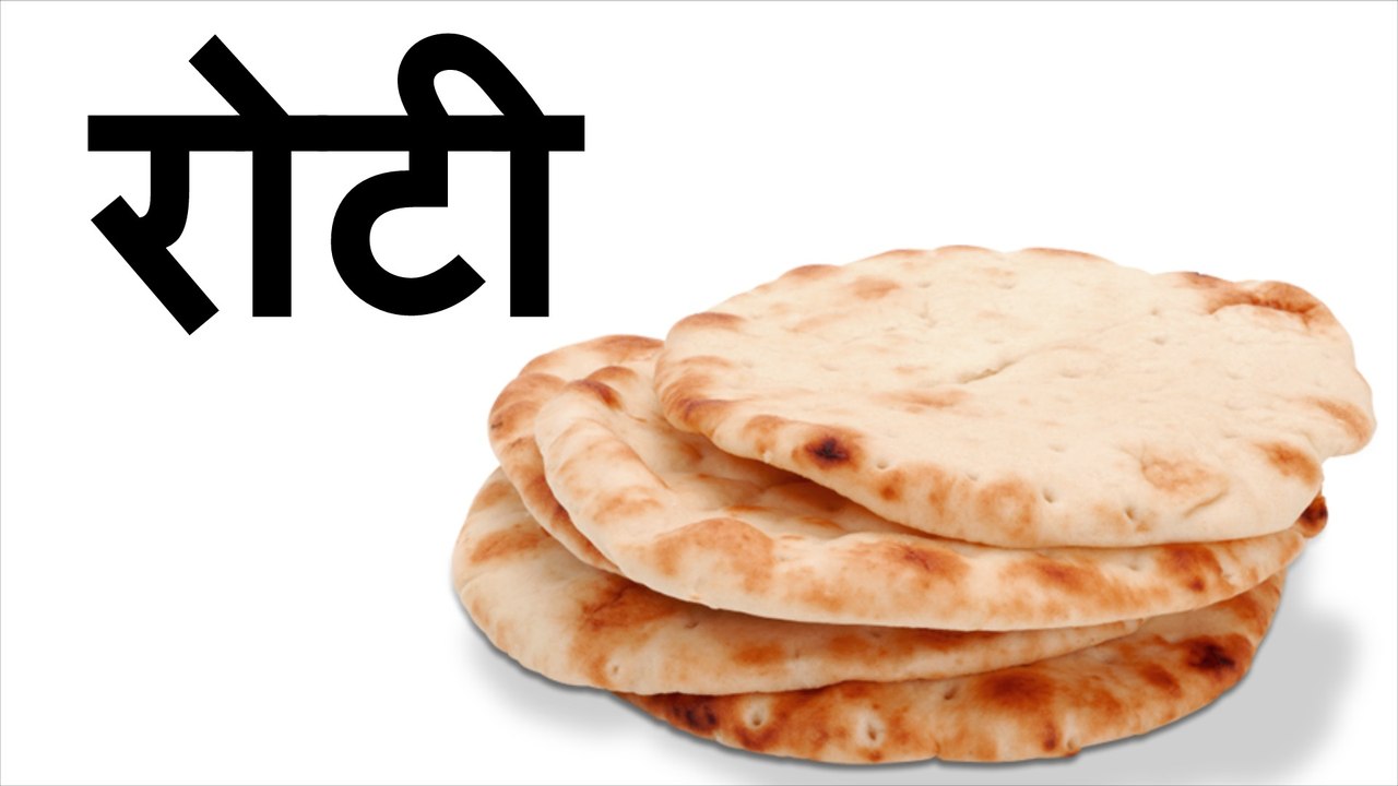 रोटी - Bread । Motivational Poem। Inspirational Poem। Poetry। Written by Ankur Rathi