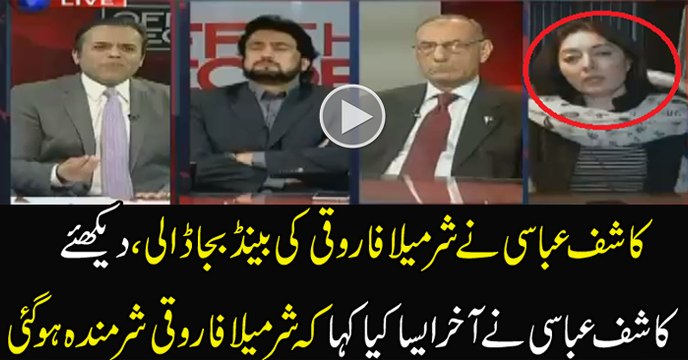 Kashif Abbasi Brutally Bashing Over Sharmila Farooqi