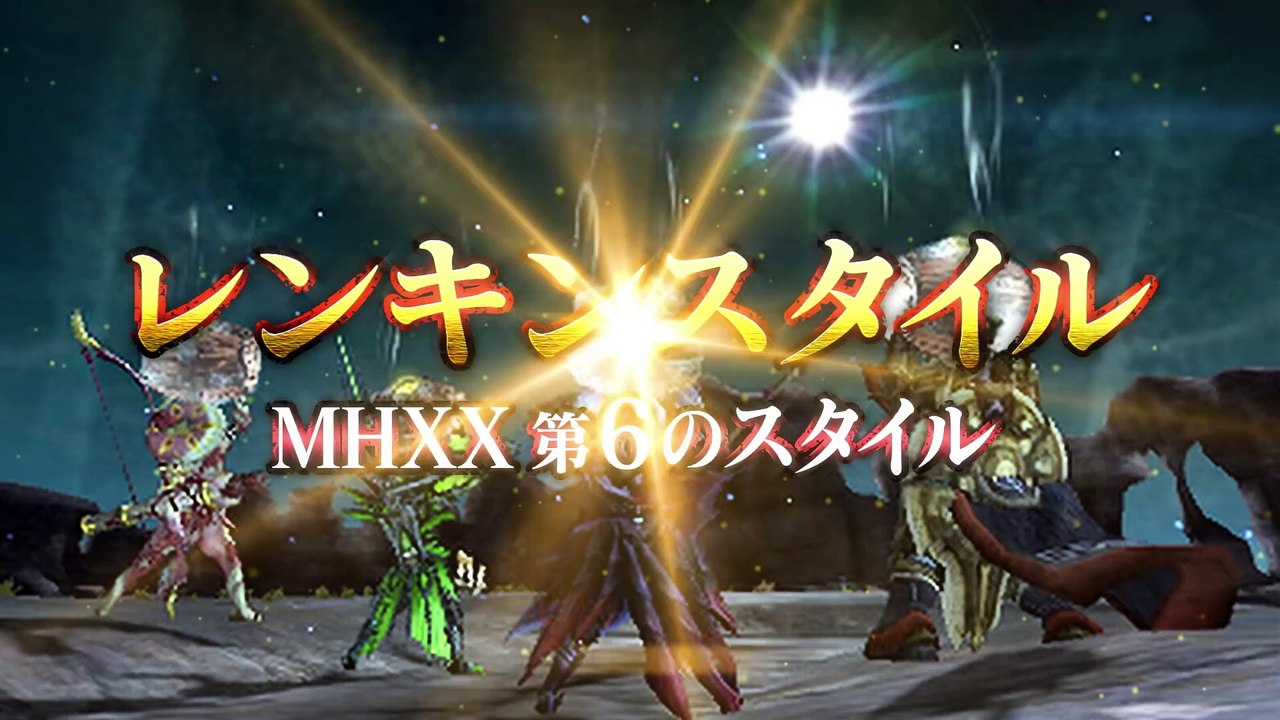 Monster Hunter Double Generations - Renkin Style