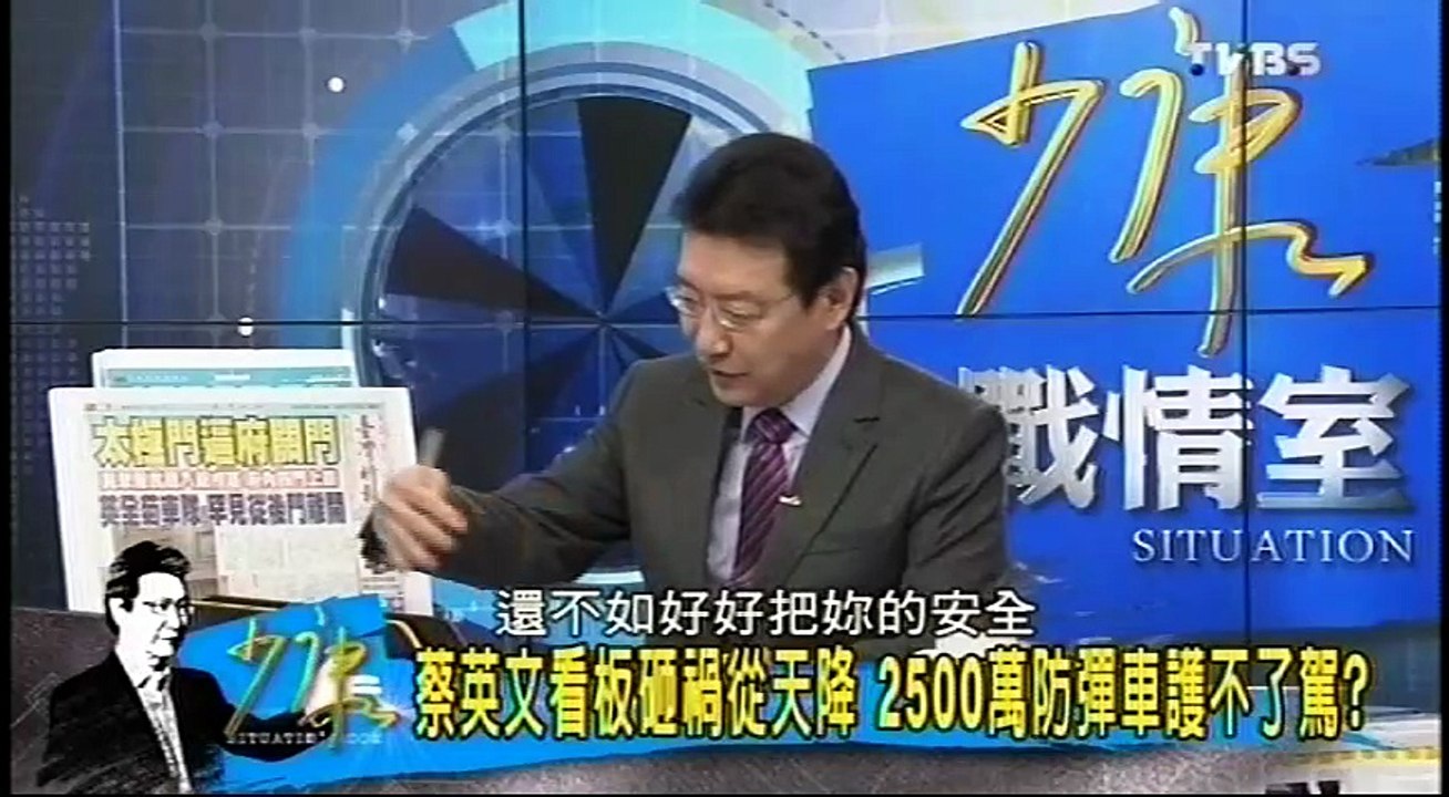 20161220 少康戰情室 03