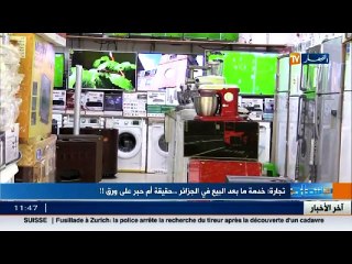 الأخبار الاقتصادية لظهيرة الثلاثاء 20 ديسمبر