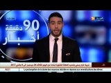 الأخبار الثقافية لظهيرة يوم الثلاثاء 20 ديسمبر 2016