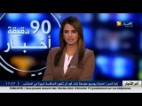الاخبار المحلية  أخبار الجزائر العميقة لظهيرة يوم الثلاثاء 20 ديسمبر 2016
