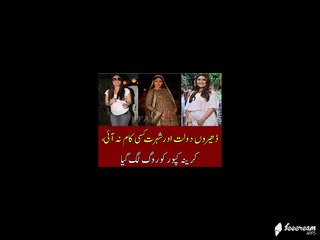 I Am Very Sad That I Had To Stop My Education, Kareena Kapoor