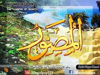 99 Names Of Allah With Their Benefits And Meanings In Urdu - Part 3