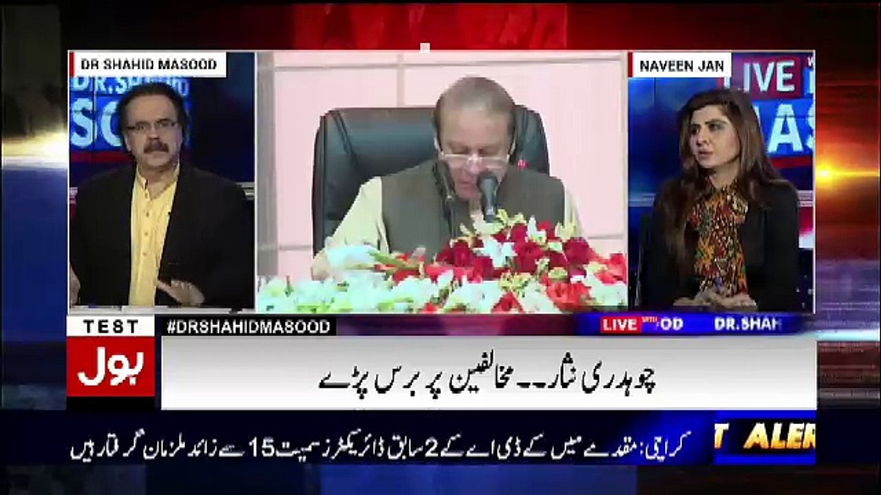 What Chaudhary Nisar Was Going To Do Today Shahid Masood Reveals