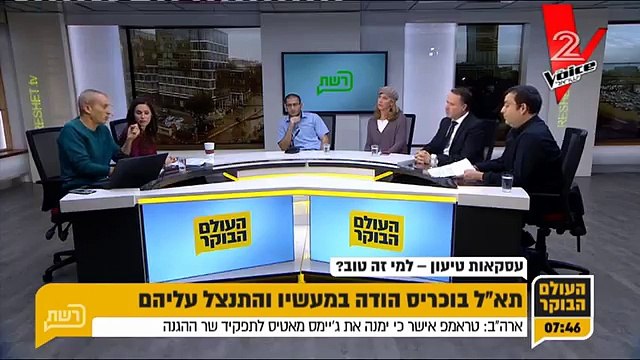 מתוך העולם הבוקר שרון נהרי על עסקאות טיעון בישראל