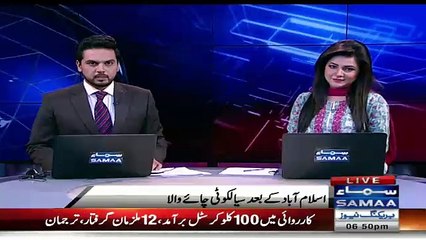 Arahad chaye Wala k baad sialkot ka khubsorat larka b manzary aam pr agaya