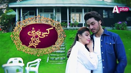 Kaisi Khushi Le Ke Aya Chand - Episode 45