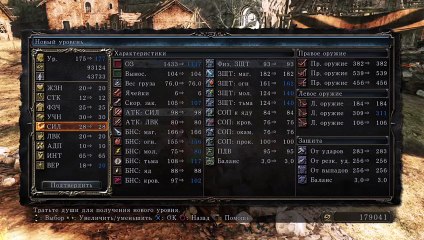 Dark Souls 2 - First Sin (100)